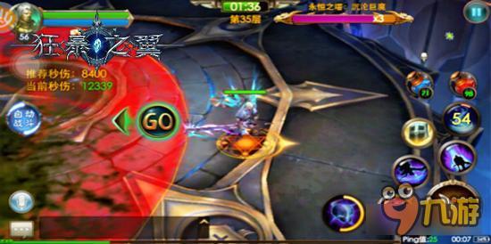 狂暴之翼永恒之塔35层怎么打 35层boss通关技巧