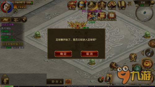 征途手机版足球赛玩法解读 教你如何踢足球