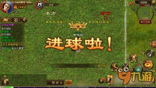 征途手机版足球赛玩法解读 教你如何踢足球