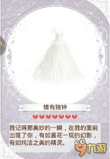 暖暖环游世界情有独钟套装图鉴汇总 怎么得