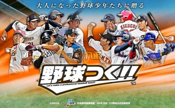 人气棒球游戏最新作《模拟职棒!!》6月30日双端同步上架