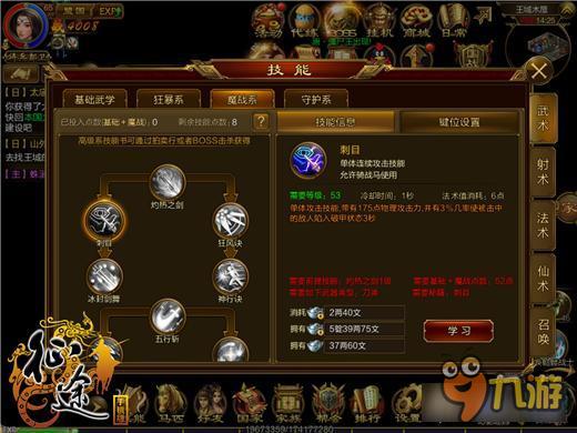 征途手机版刀武器对战弓武器 优势弥补劣势