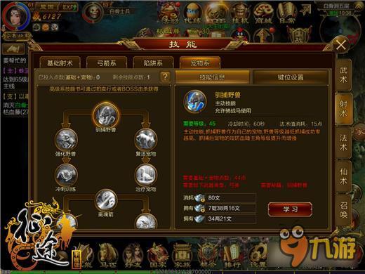 征途手机版刀武器对战弓武器 优势弥补劣势