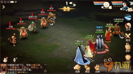 大唐游仙记护法怎么搭配 护法系统全解析