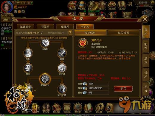 征途手机版刀武器职业对比 各职业的特点