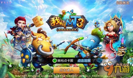 我叫MT3浅析点卡服生财之道 白手起家