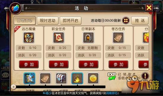 我叫MT3浅析点卡服生财之道 白手起家