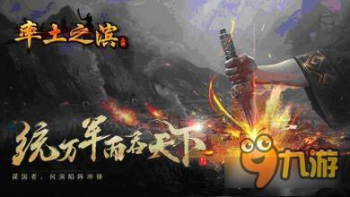 率土之滨6月29日更新预告 更新内容分享