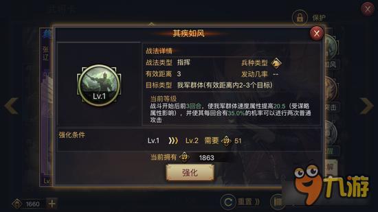 率土之滨魏骑优势分析 神将张辽追击