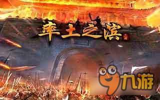 率土之滨楚歌四起深度解析 技能心得分享