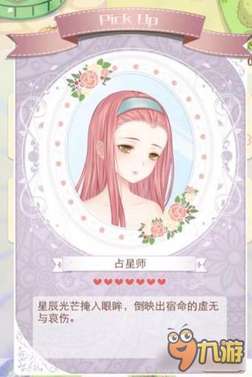 暖暖环游世界星星套装图鉴汇总 星星怎么得