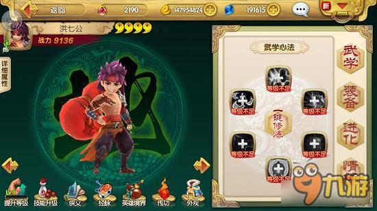 射雕英雄传3D逆袭土豪的平民英雄 洪七公解析