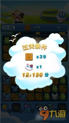 天天爱消除冒险模式149关怎么过 三星过关详解