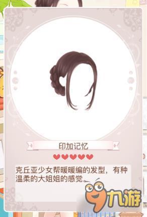 暖暖环游世界克丘亚少女套装图鉴汇总 怎么得