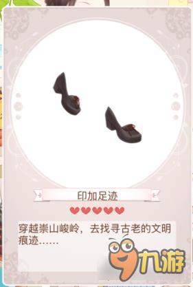 暖暖环游世界克丘亚少女套装图鉴汇总 怎么得