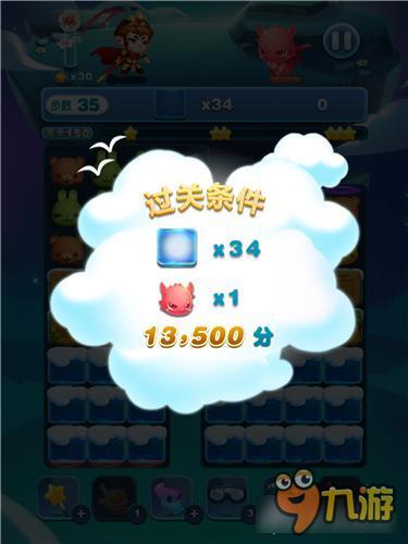 天天爱消除冒险模式150关怎么过 三星过关详解