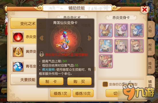 梦幻西游手游青莲三灯概率 可惜并不加双抗