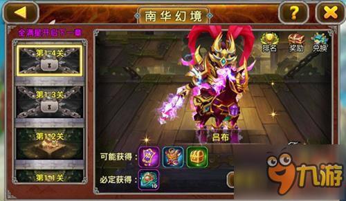 《兵临三国》周年庆新版本更新 双喜临门