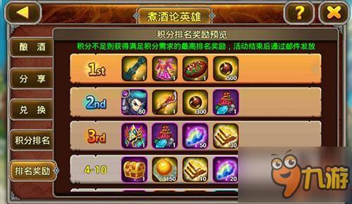 《兵临三国》周年庆新版本更新 双喜临门