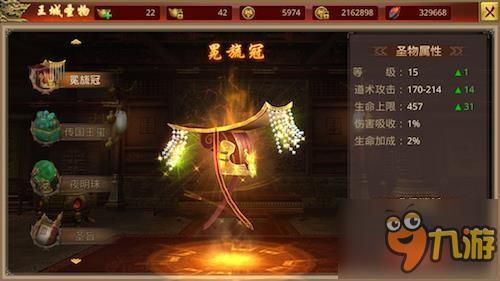 王侯将相宁有种乎 探秘《我们的传奇》王城圣物