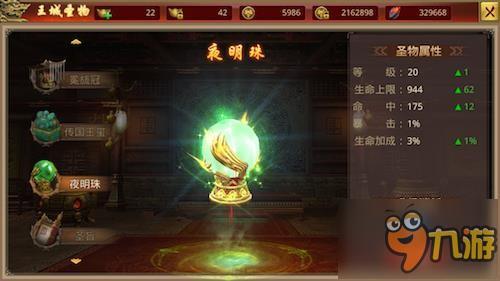 王侯将相宁有种乎 探秘《我们的传奇》王城圣物