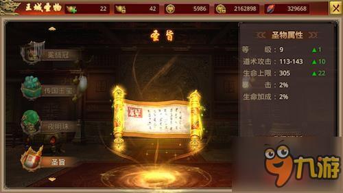 王侯将相宁有种乎 探秘《我们的传奇》王城圣物