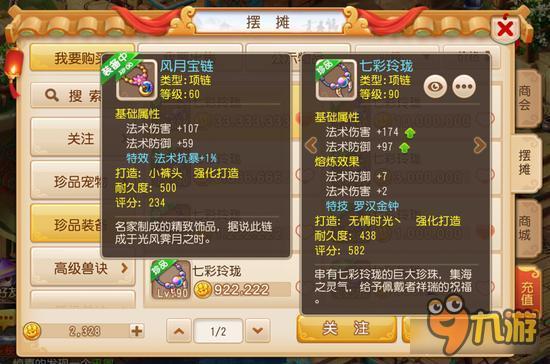 梦幻西游手游高级玩输出还是辅助 现实压迫