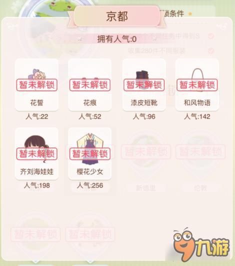 暖暖环游世界樱花少女套装图鉴汇总 怎么得