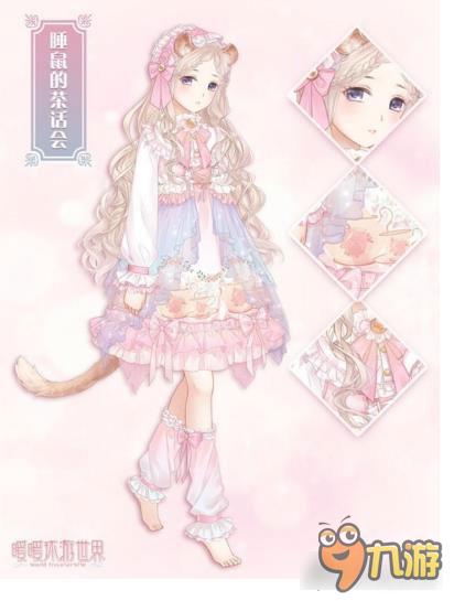 暖暖环游世界睡鼠的茶话会套装图鉴 怎么得