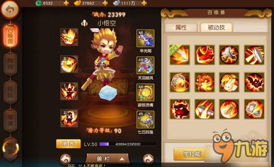 梦幻西游无双版合宠技巧 如何合成多技能宠