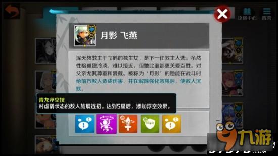 青龙唯一新卡 战斗吧剑灵月影飞燕卡牌解析