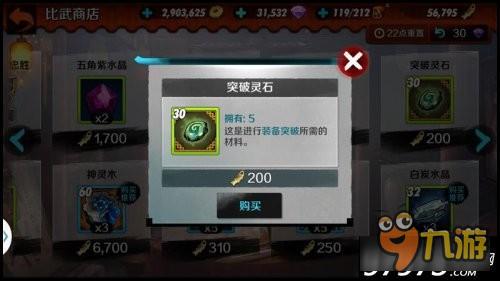 不只是新玩法 战斗吧剑灵新版本道具盘点