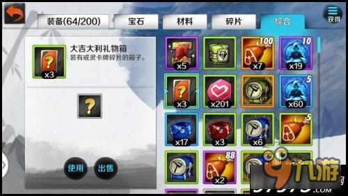 不只是新玩法 战斗吧剑灵新版本道具盘点