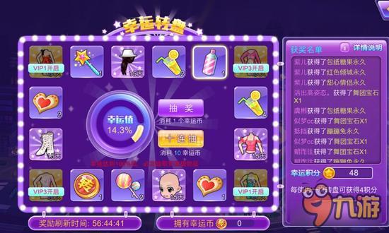 心动劲舞团幸运积分怎么获得 积分有何作用