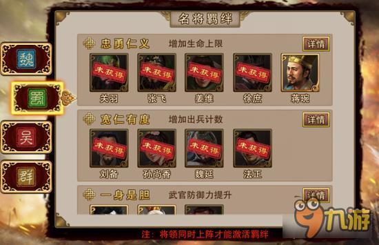 正三国手游蒋琬怎么样 后期是竞技场毒瘤