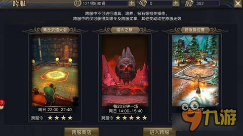 《青丘狐传说》新版本资料片跨服PK更刺激
