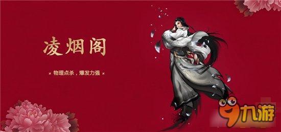 大唐游仙记哪个门派好 六大门派的优劣分析