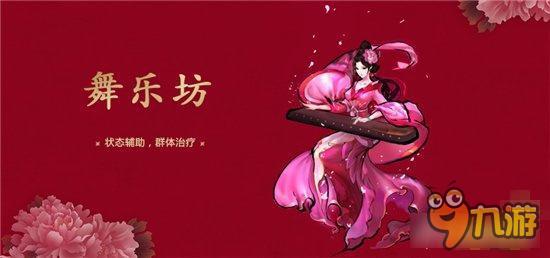 大唐游仙记哪个门派好 六大门派的优劣分析