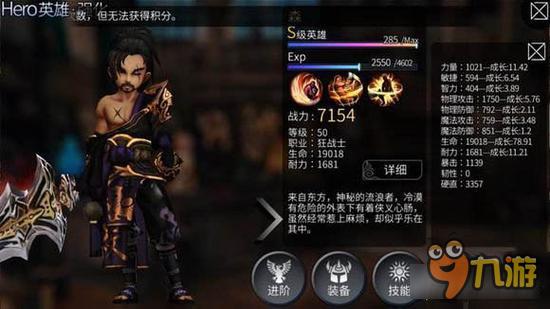 风暴帝国-风暴帝国最牛大叔森 屌丝逆袭全靠他