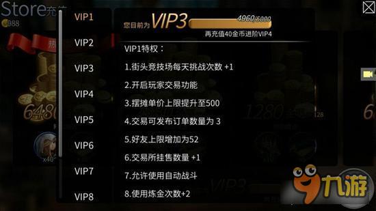 风暴帝国-风暴帝国VIP多少级比较好 特权分析