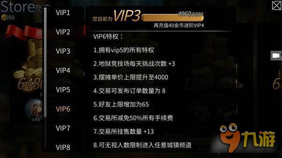 风暴帝国-风暴帝国VIP多少级比较好 特权分析