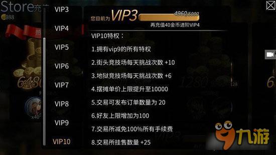 风暴帝国-风暴帝国VIP多少级比较好 特权分析