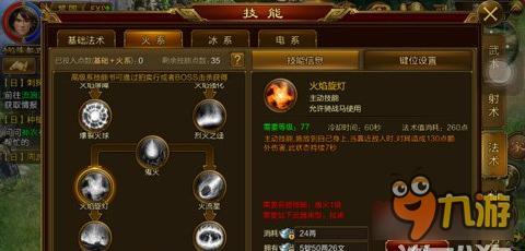 征途手机版野外生存篇 火法职业保命心得