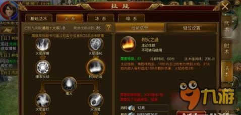 征途手机版野外生存篇 火法职业保命心得