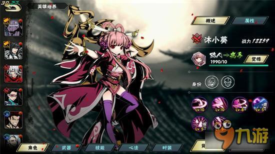 新职业沐小葵怎么样 影之刃2沐小葵厉不厉害