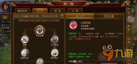 征途手机版扇职业浅谈 人仙真的很有前途