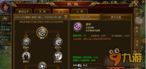 征途手机版扇职业浅谈 人仙真的很有前途