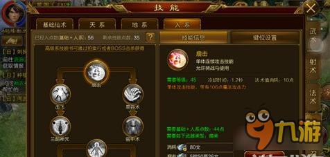 征途手机版扇职业浅谈 人仙真的很有前途