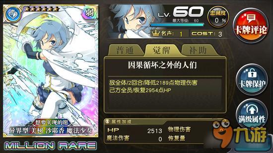 乖离性百万亚瑟王异界型美树沙耶香魔法少女