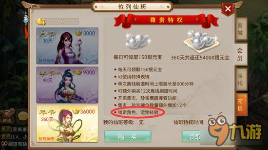 问道手游锁经验有什么好处 为什么要锁经验